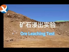 YX500 पर्यावरण के अनुकूल स्वर्ण चूषण अभिकर्मकों को साइनाइड के स्थान पर